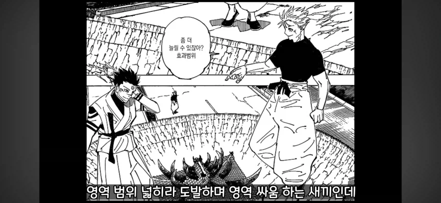 주술회전 스포 고죠가 스쿠나를 못이기는 가장 큰 이유중 하나_8.webp