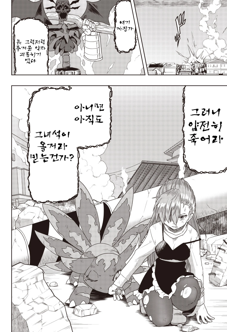 디지몬) 선택하지 못한 아이.manga_33.webp