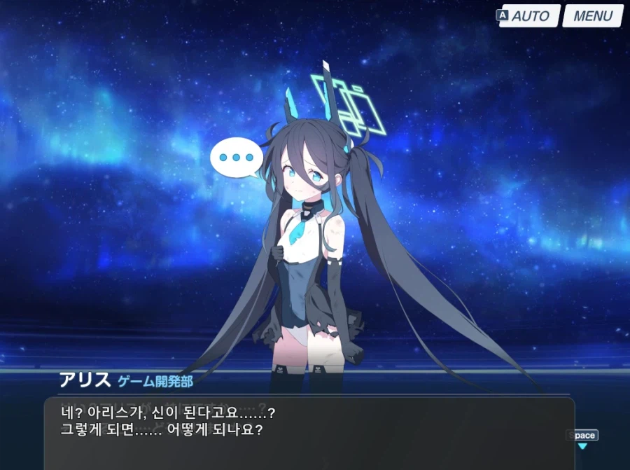 블루아카)일섭스포)페스나 해석으로 보니까 정체 알겠다_7.webp