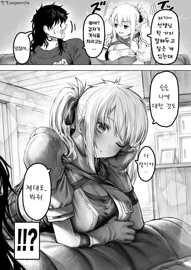 오크에게 습격받은 소년을 구해주는.manhwa_5.webp