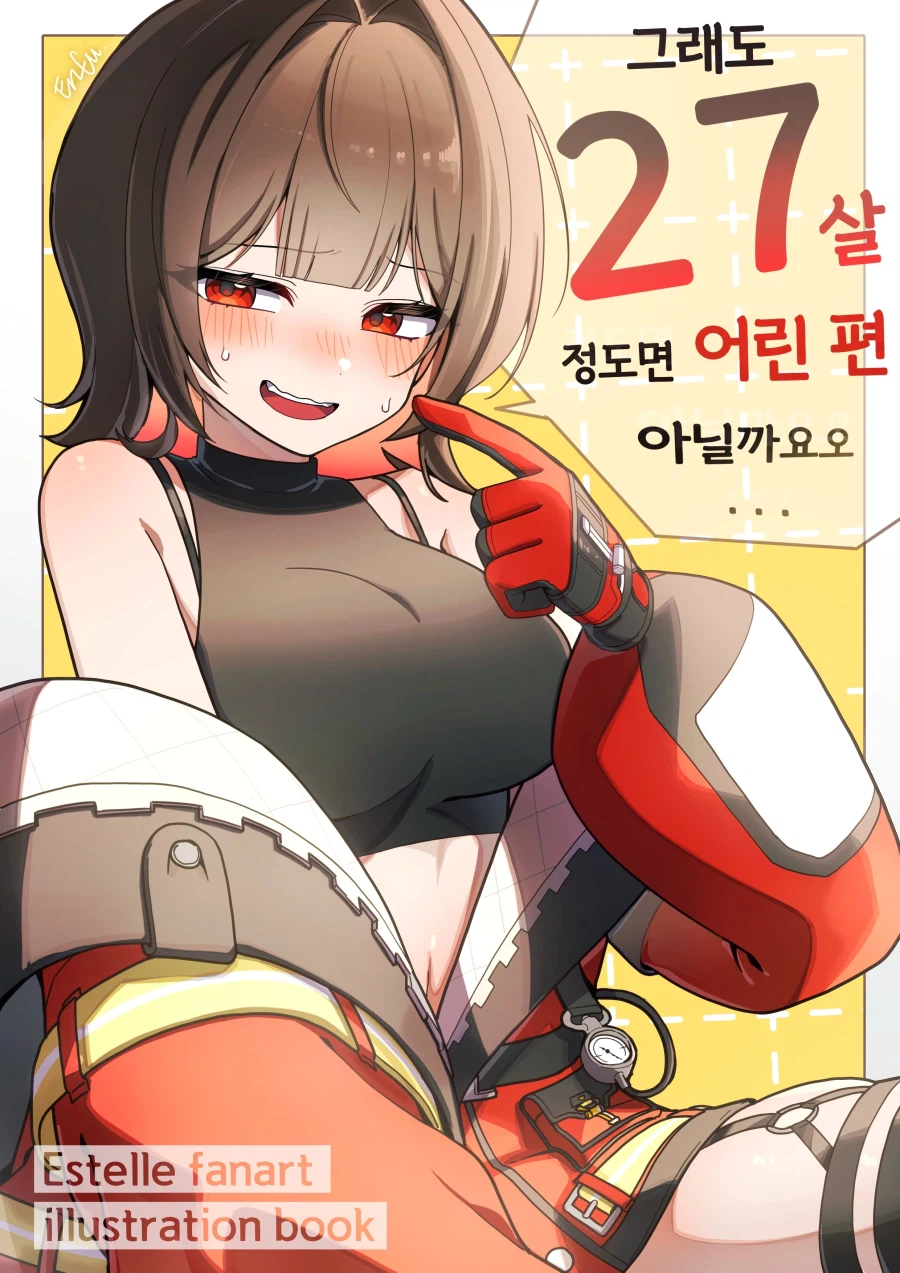 여성의 나이를 물어봤을때 반응 종류.jpg_5.webp