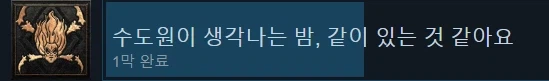 디아2) 스팀 업적도 있네_7.webp