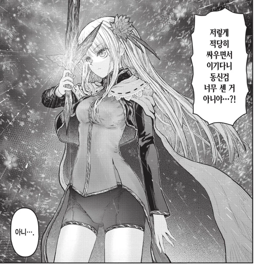 호불호 갈리는 복장