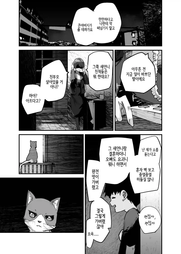 부모 자식 놀이는 이제 그만manhaw_3.webp