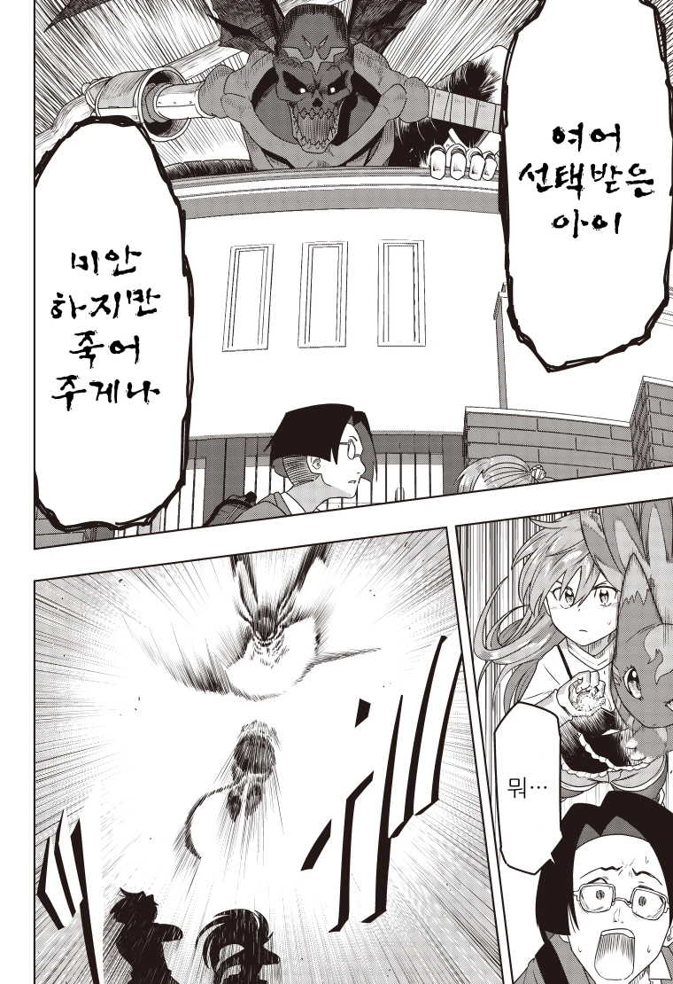 디지몬) 선택하지 못한 아이.manga_22.webp