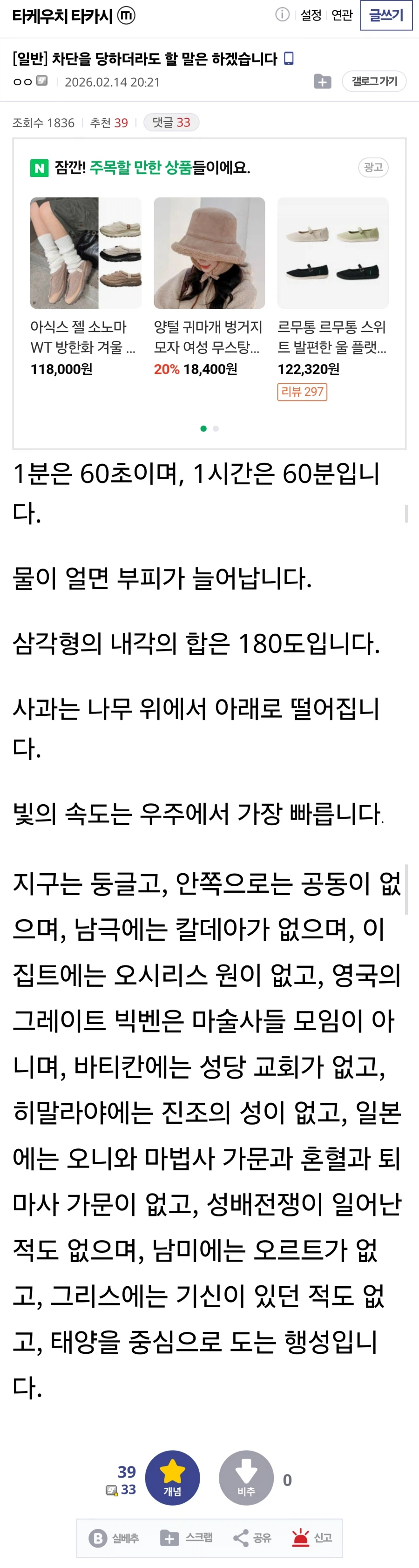 페이트) 차단을 당하더라도 할 말은 하겠습니다