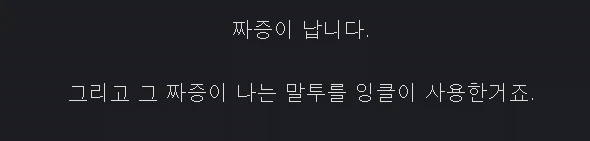 트릭컬) 요정왕국마냥 오늘도 또 불타는 트릭컬 탭을 보다 느낀게_4.webp