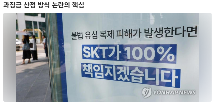 ‘2324만 명’ 털렸는데 “우리 잘못은 아니잖아” - “벌금 절대 못 내” 거부