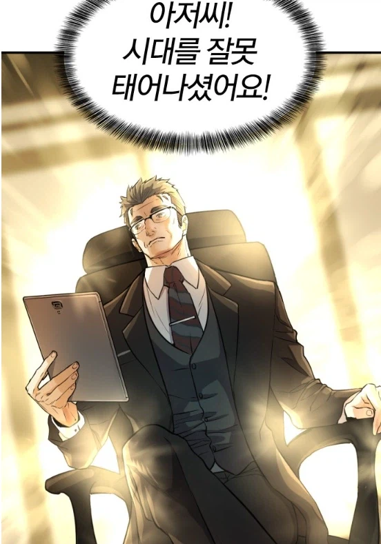 웹툰)주인공조차 인정한 재능_6.webp