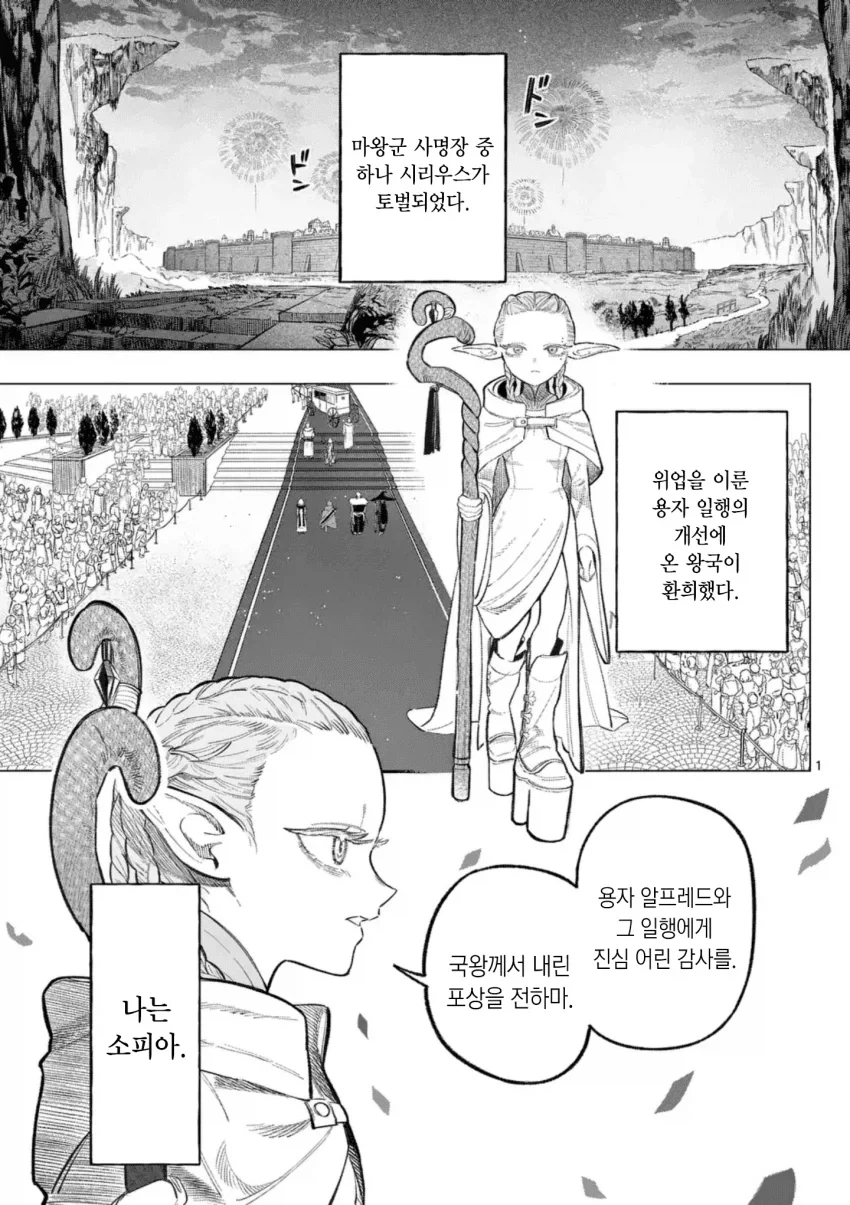 아니 내 이세계오은영이 연중이라고