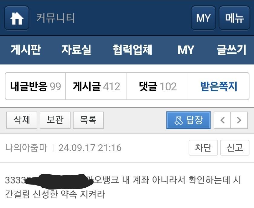 이새끼는 새해부터 좀 안보이게 해주셈 김보배