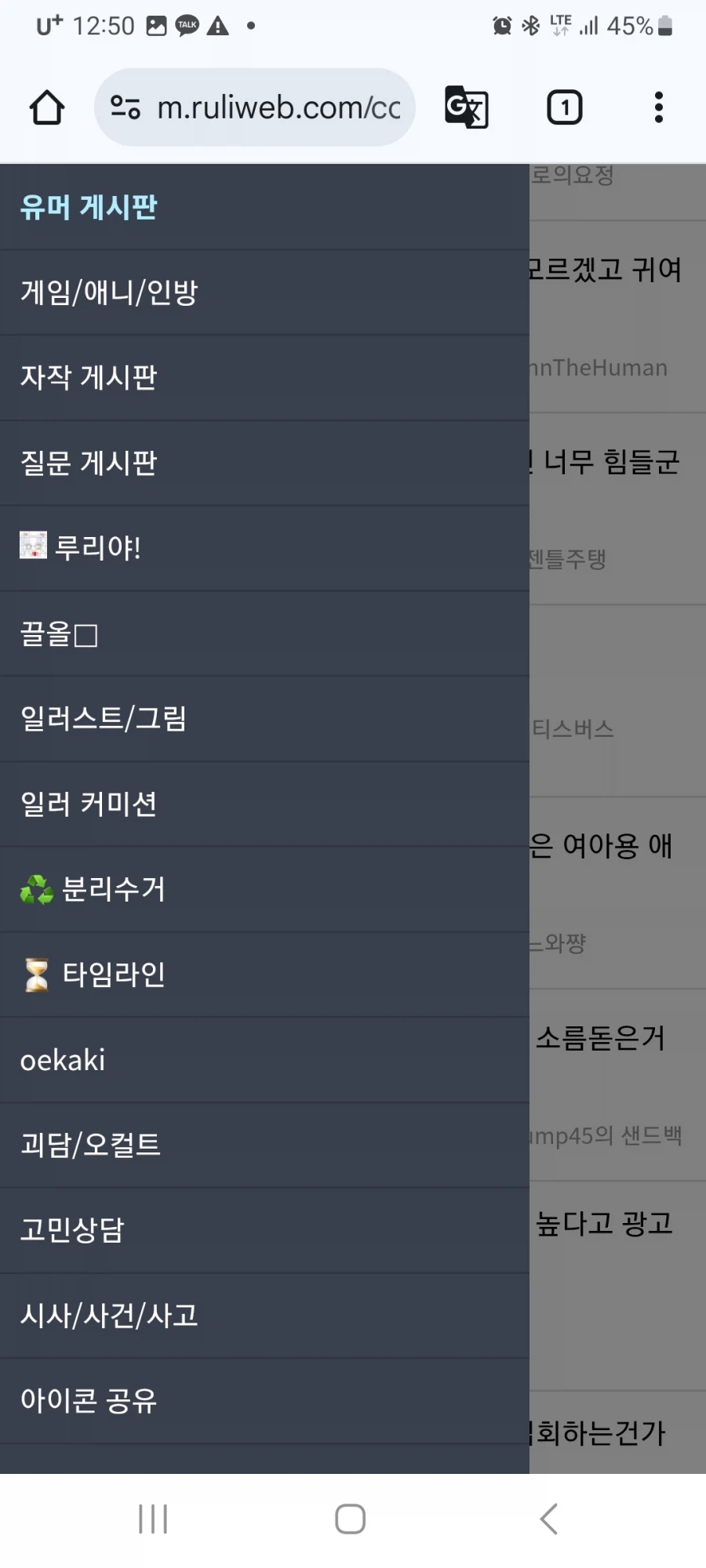 님들 저 신기한 루리웹 기능알아냄