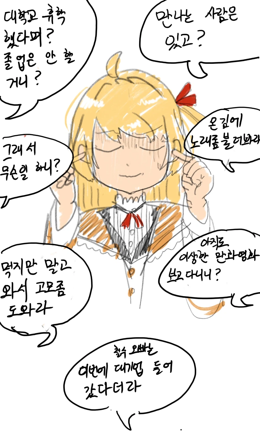 설에 본가 귀성한 버튜버