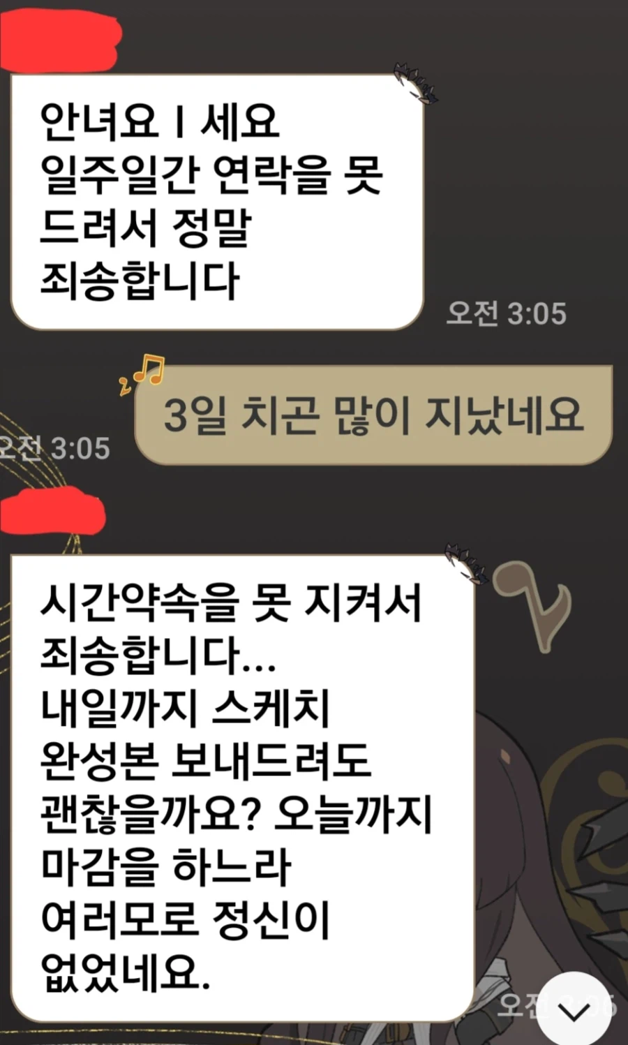 아싸 자려고 누우니까 갑자기 열받네 ㅋㅋ_3.webp