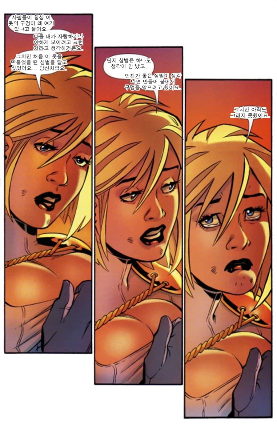 "사람들이 저를 문란한 여자라고 오해해요"