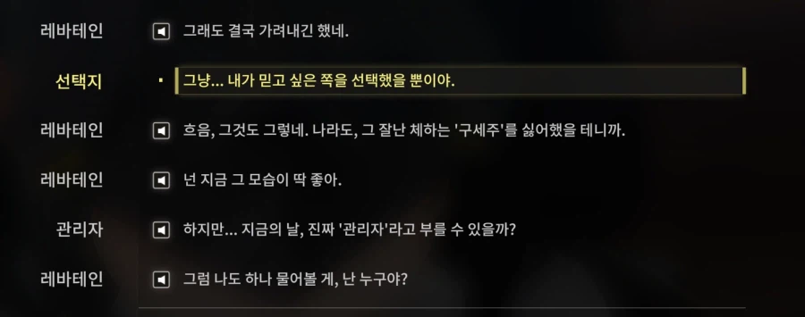 엔드필드) 쭈구리 관리자 귀여워_2.webp