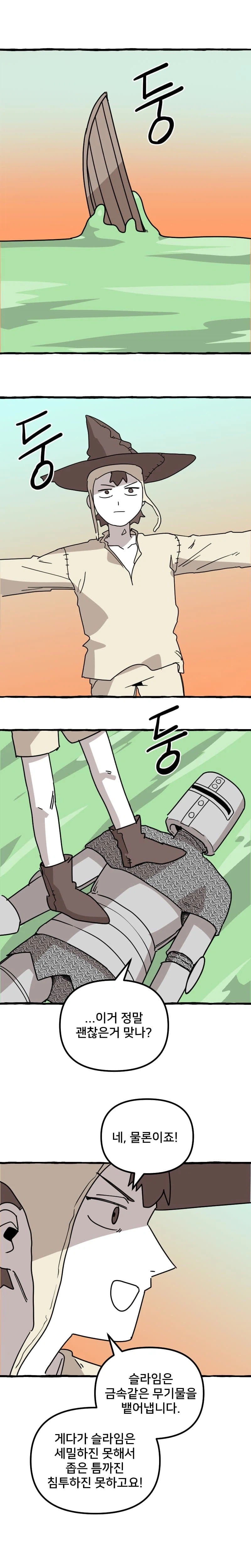 바다가 슬라임이 돼버렸다 .manhwa_11.webp