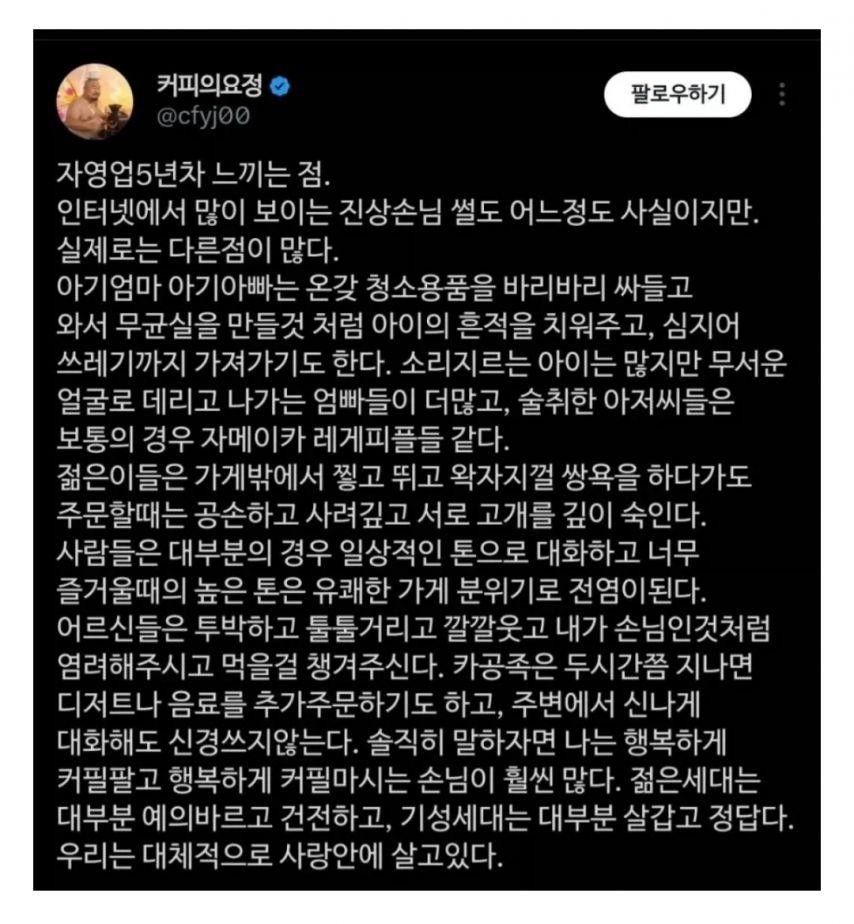 자영업5년차 느끼는 점
