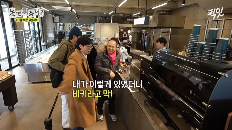 김광규가 유재석에게 비키라고 한 이유_18.webp