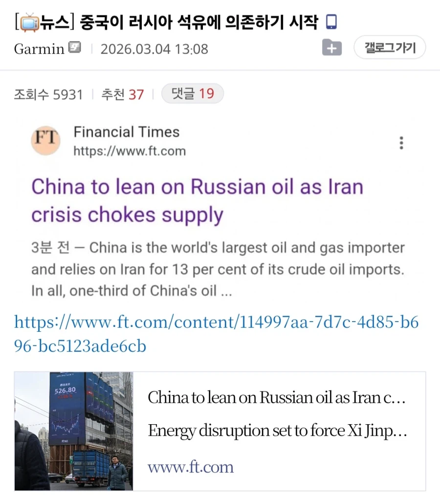 이란)전쟁 최대 수혜국 중 하나