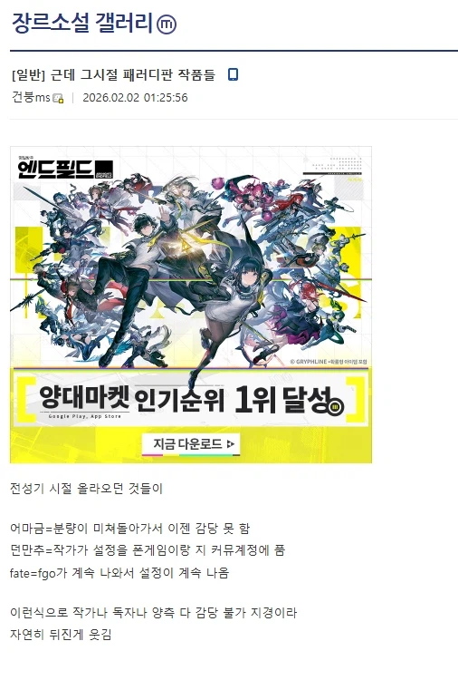 2차 창작 패러디가 뒤진 이유