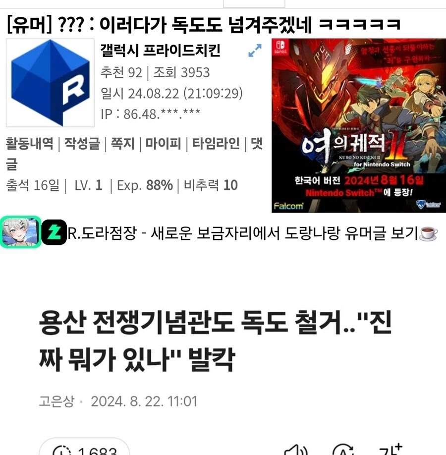 나는 저격은 아니고 사칭은 당해봤음_1.webp