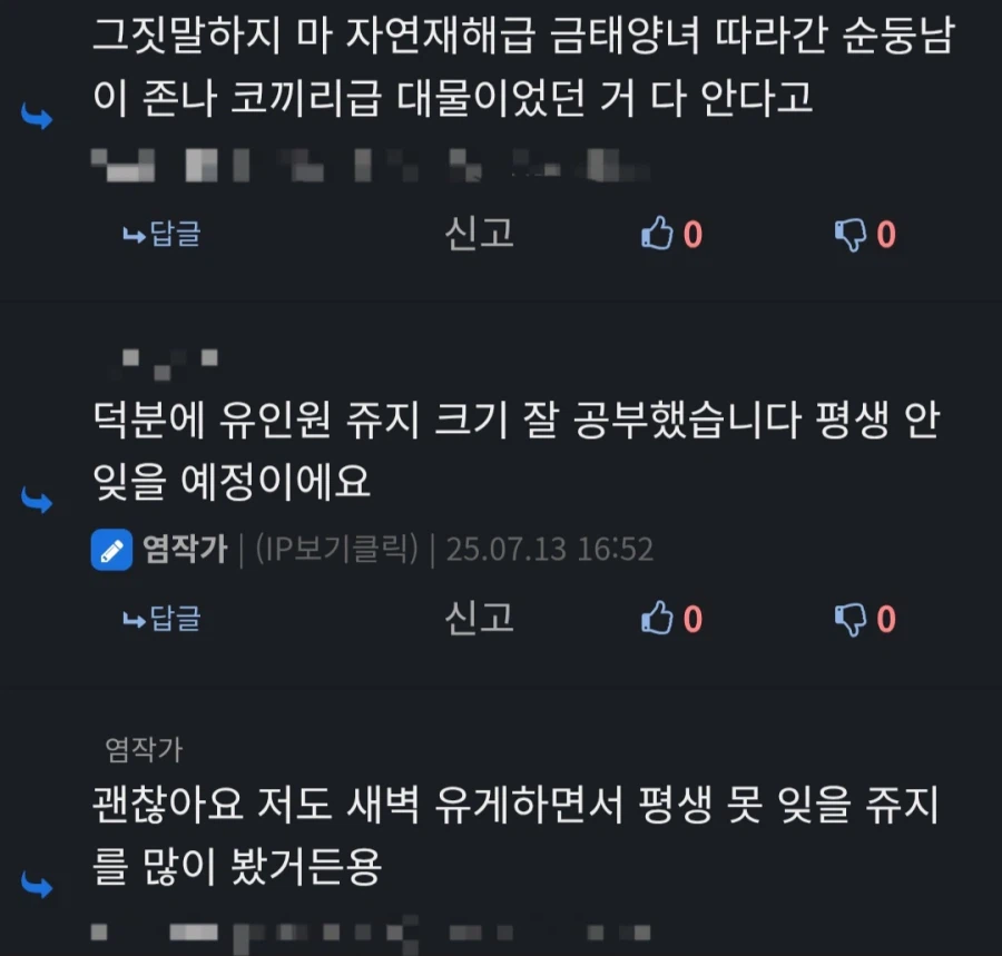 웹툰작가님에게 쓸데없는 지식을 넣어주는 루리웹.comic_5.webp