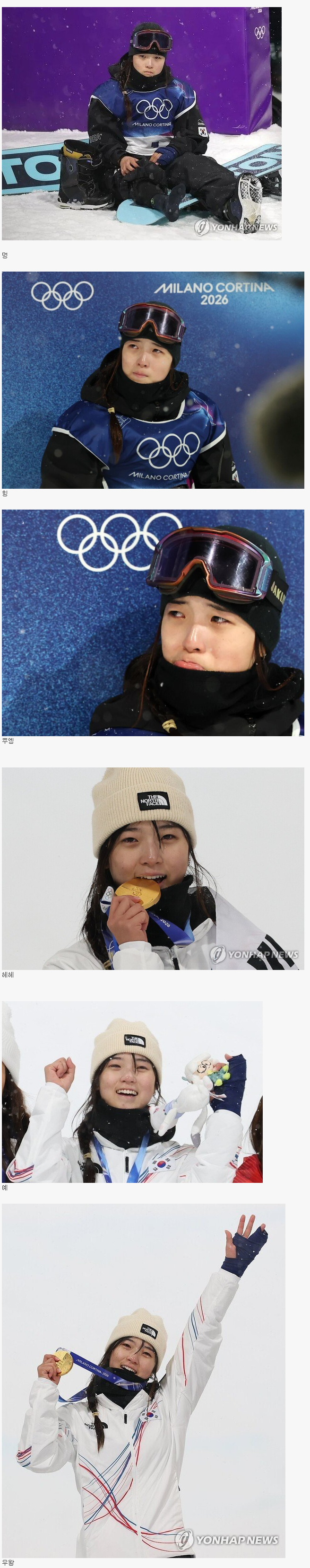 최가온 사진 모음.