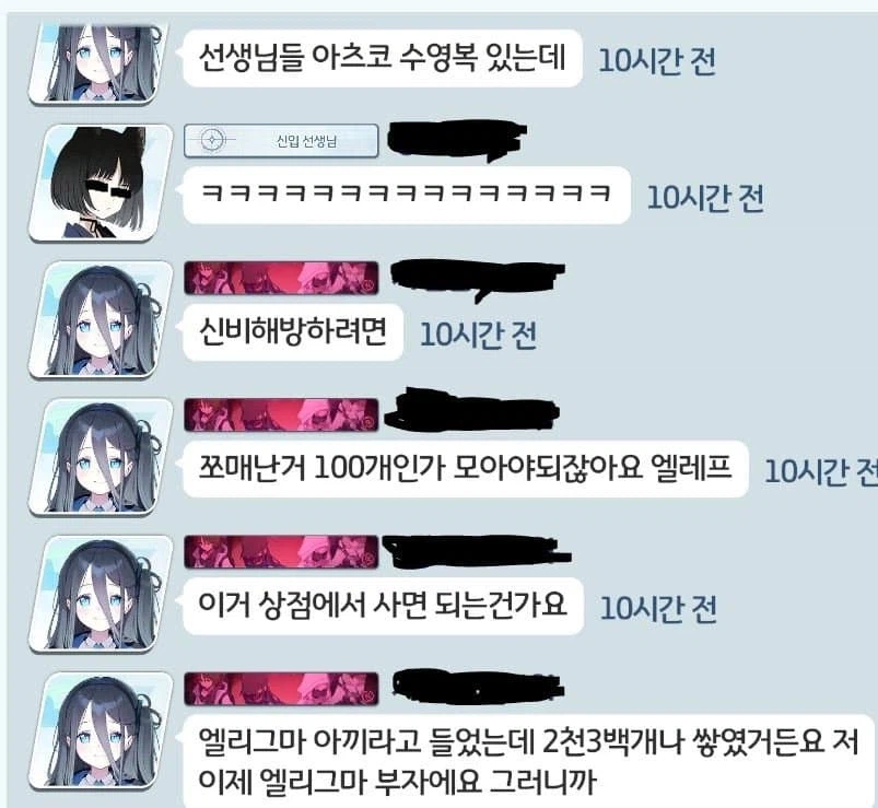 블루아카)어흐어흐꼴릿꼴릿 뉴비어록