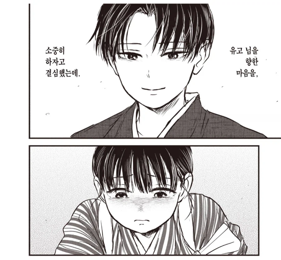 "이곳에 사는 도련님이랑 우리 딸을 결혼시키고 싶은데요"