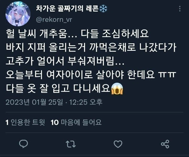 요즘처럼 추운 날에 조심해야 하는 거_1.webp