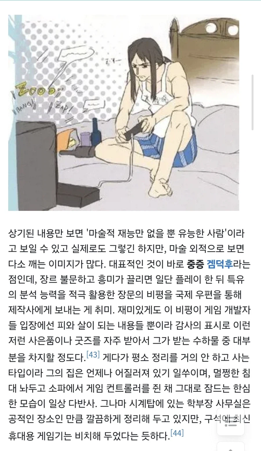 페이트) 로드 엘멜로이 2세 능력이 일반인한테 도움이 되는곳_1.webp