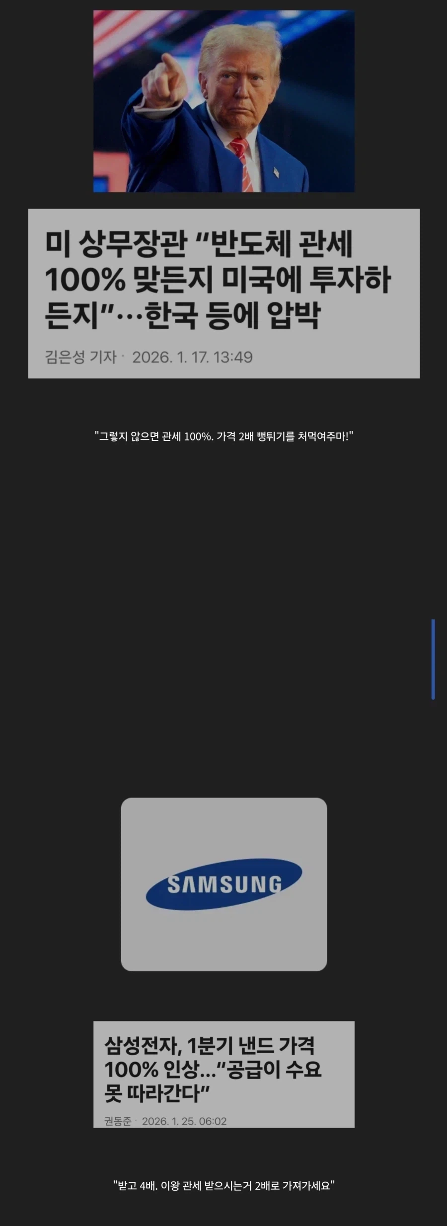 미국관세) 여러분 옆집 반도체 가격이 300%올랐대요!_1.webp