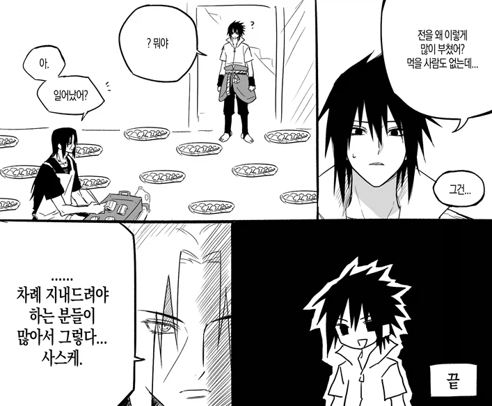 디아2) 초 고령화 사회_7.webp