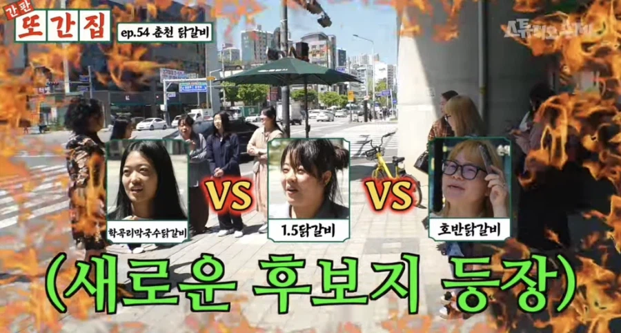 춘천 주민이라면 가슴에 품고 있는 것_7.webp