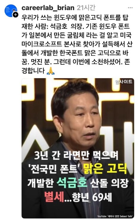한국어 윈도우에 고딕체를 탑제 시킨분 ㄷㄷㄷ