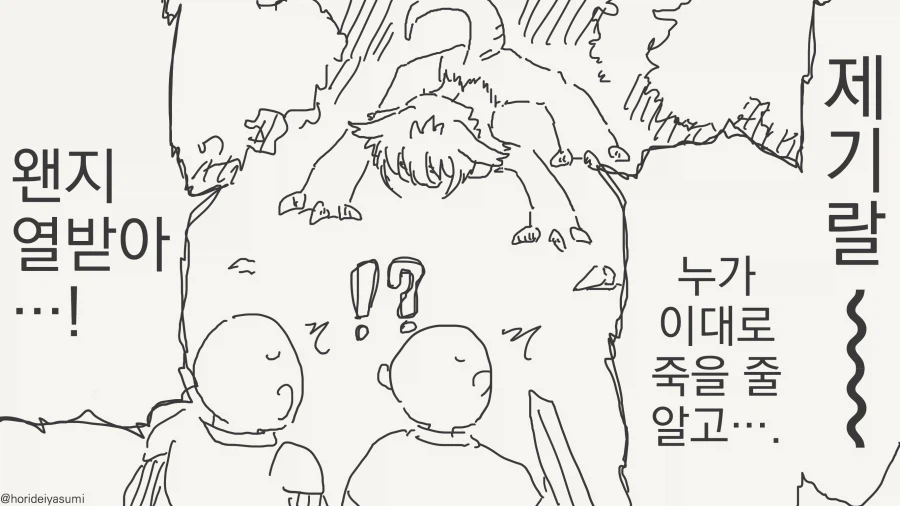 피해자 나오는 만화_3.webp