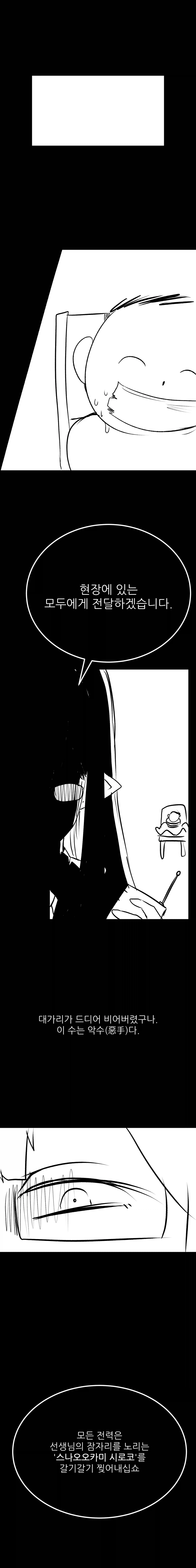 블루아카)만인지상-프롤로그ㅡ.manhwa