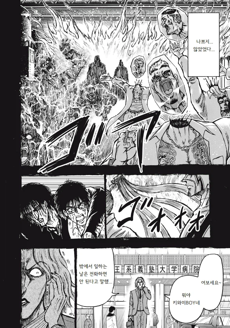 안흔한 빌런의 빌런화 사유_20.webp