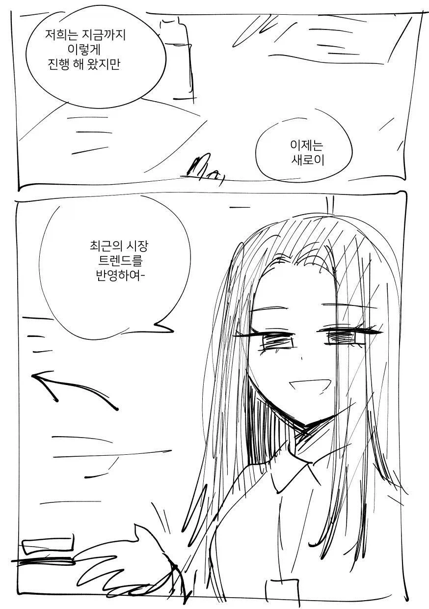 부모에게 버림받아 언니에게 사랑을 갈구하는 여동생 만화_5.webp