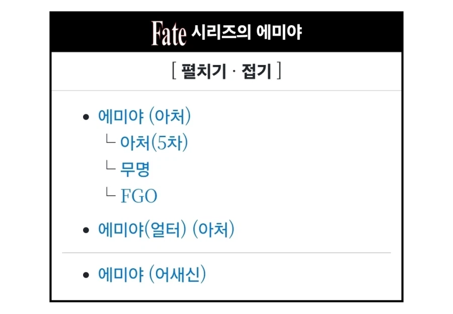 페이트) 이 시리즈 인기 캐릭터 아는 법_6.webp