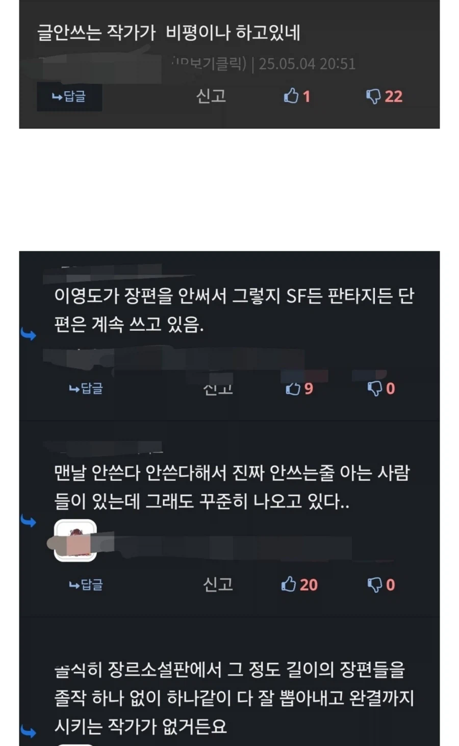 인터넷 밈 때문에 오해받는 눈마새 작가_2.webp