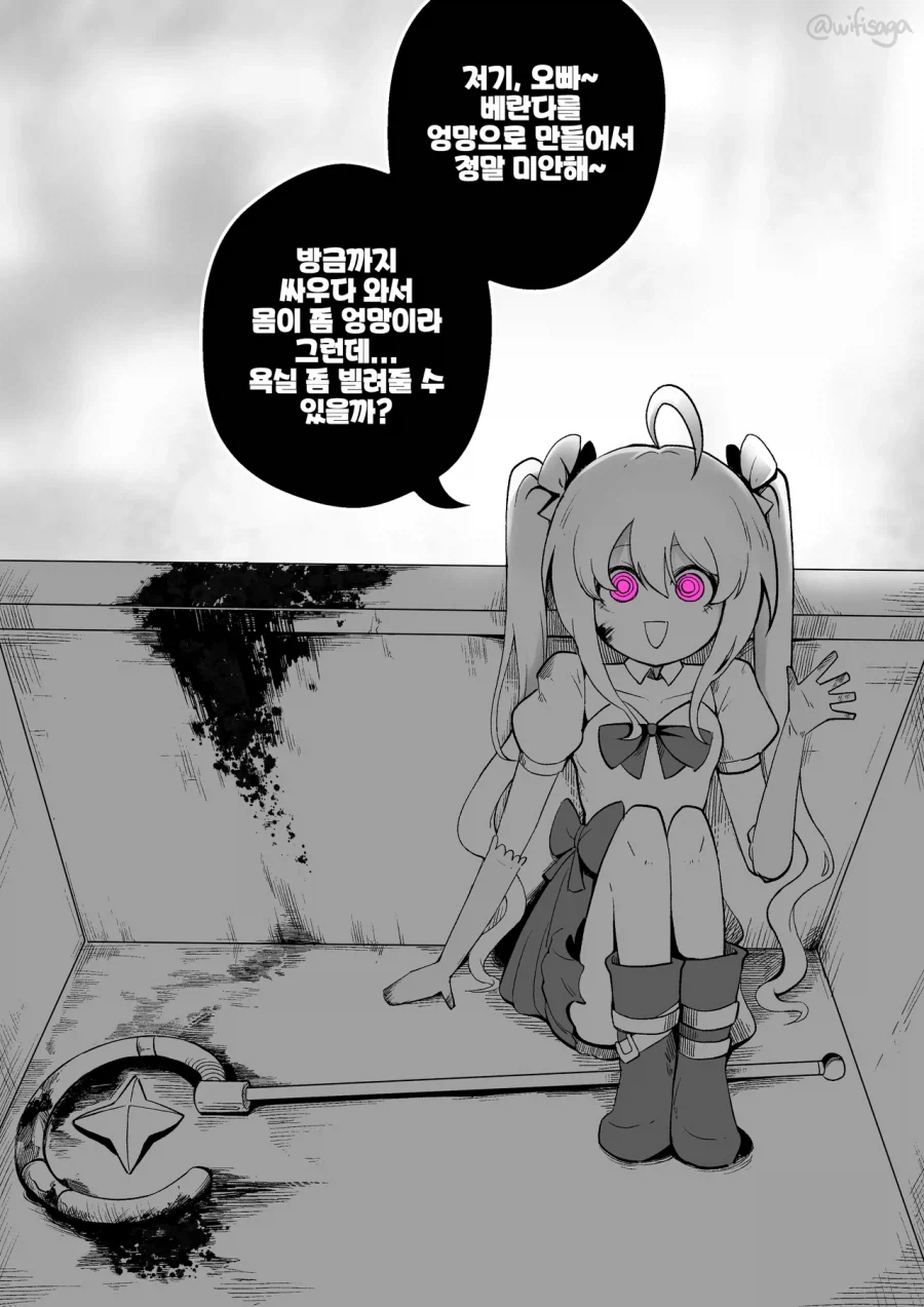 마법소녀가 매일 우리 집에 놀러 온다..._1.webp