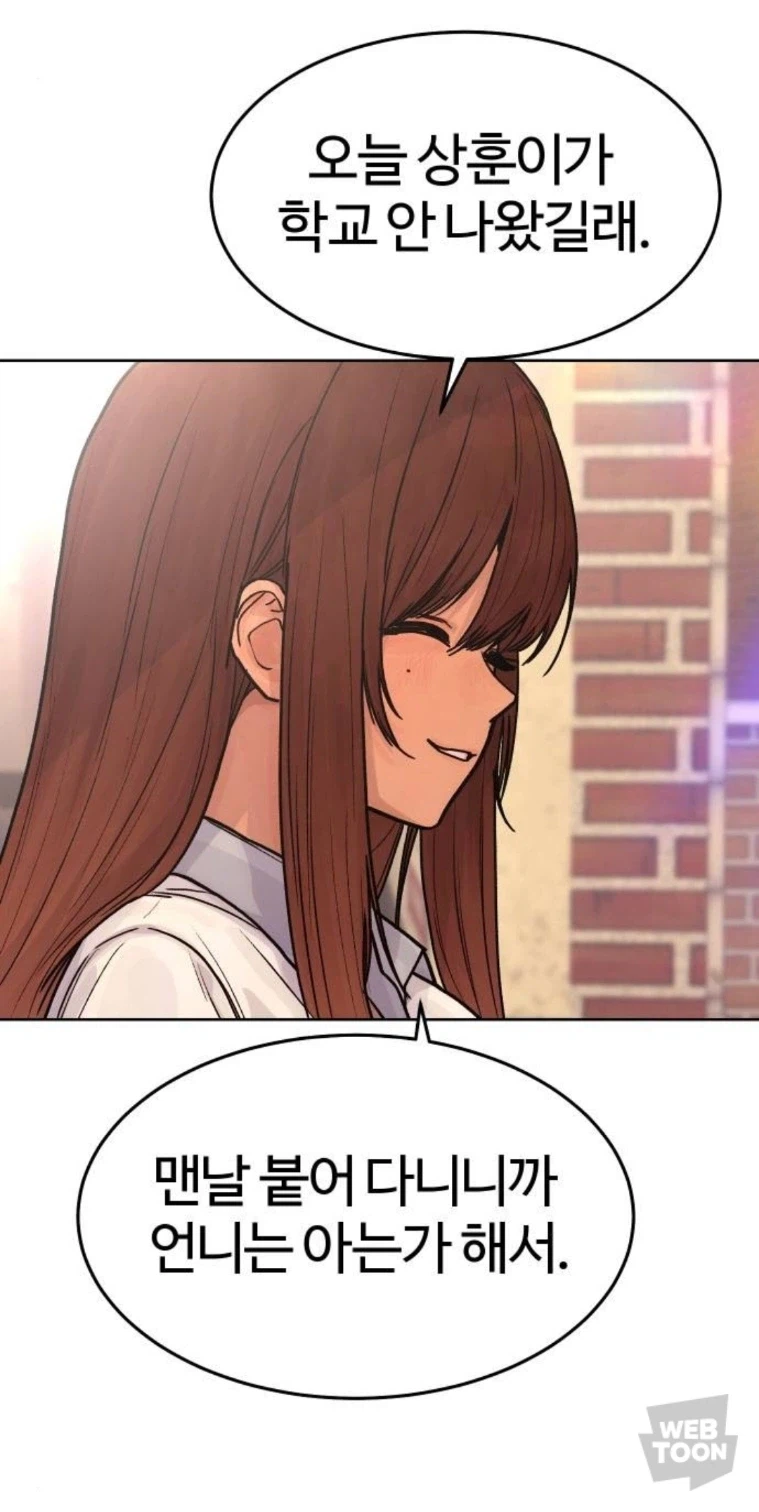 웹툰) 후배가 캣파이트를 걸어올 때_3.webp