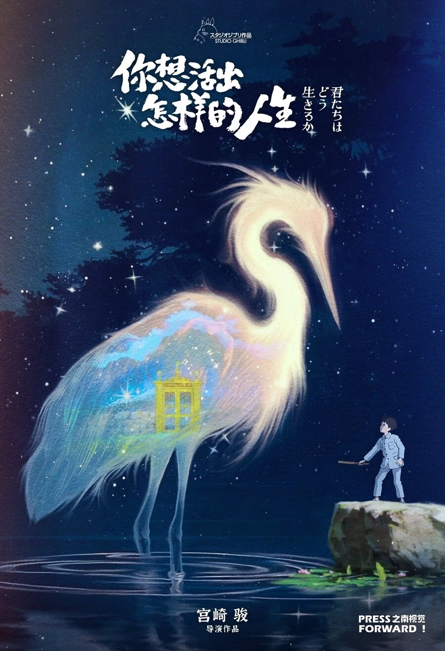 감성 ㅈ되는 중국판 지브리 영화 포스터_2.webp