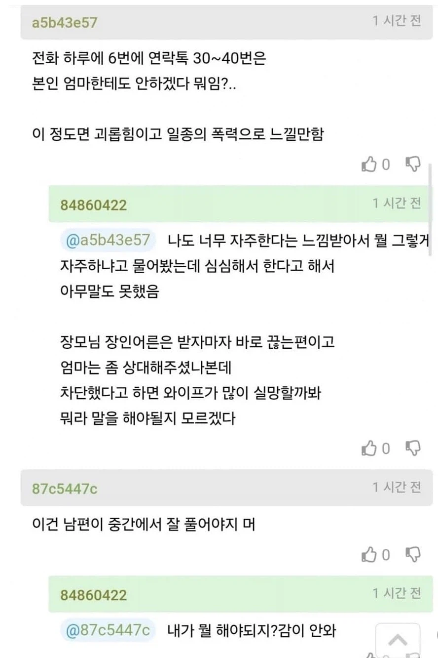 요즘 세대들의 고부갈등 근황_2.webp