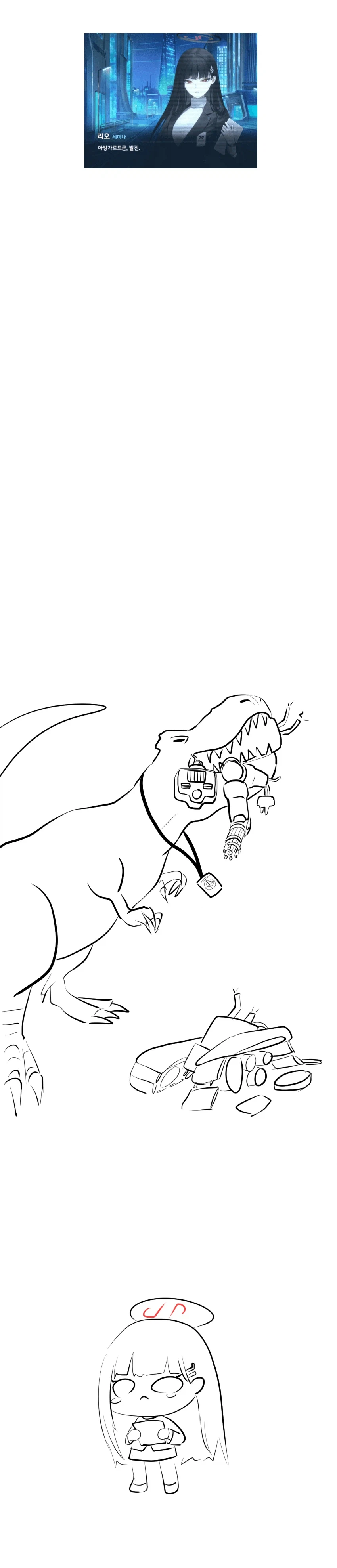 블루아카)T-rex선생_5.webp