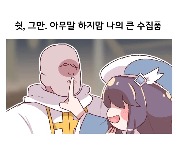 트릭컬) 볼케테 6회차_2.webp