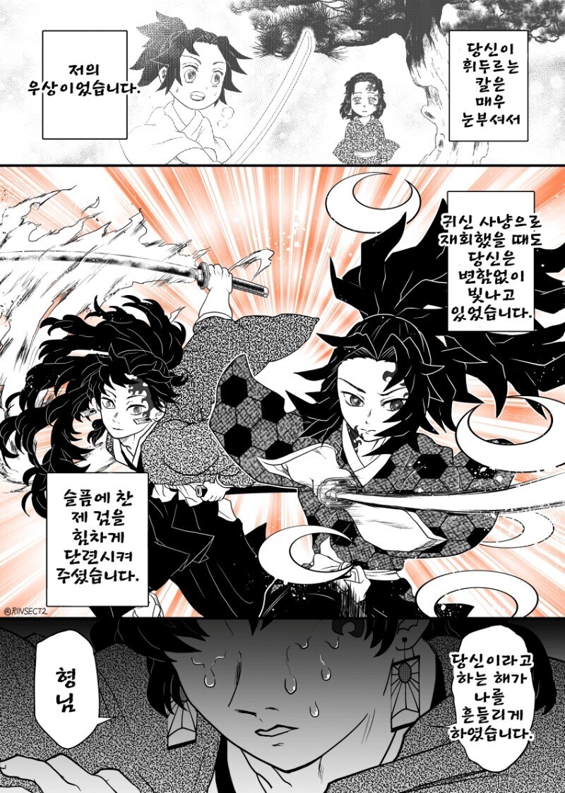 귀멸) 무한성 개봉기념 요리이치 vs 코쿠시보_11.jpg