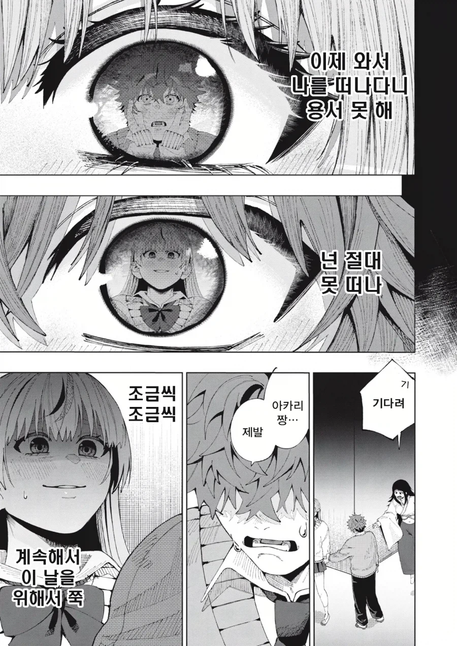 신에게 소꿉친구랑 사귈 수 있게 해달라고 비는_29.webp